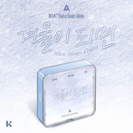 M.O.N.T – Digital Single [겨울이 되면 (When Winter Comes)] (KIT ALBUM)